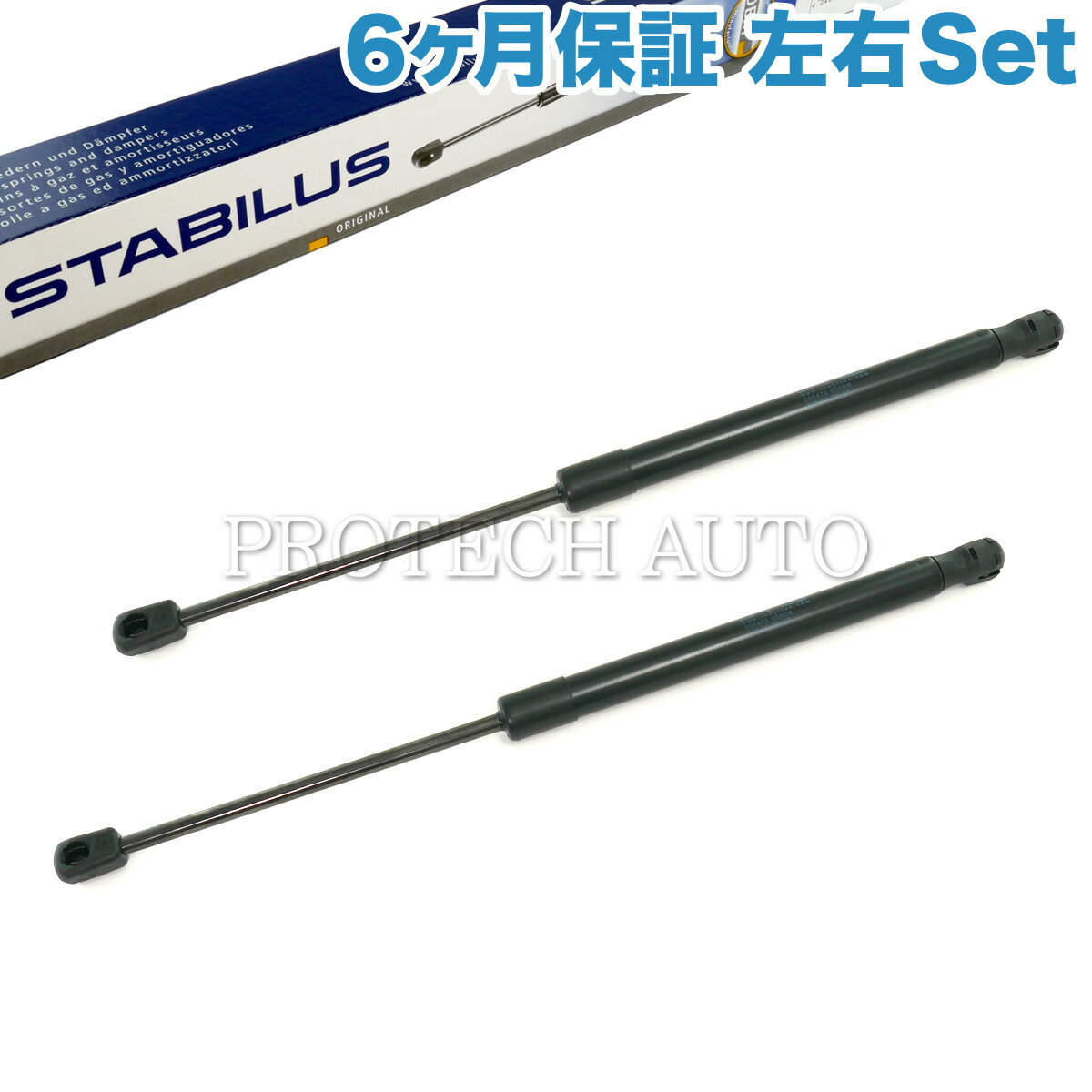 [6ヶ月保証付き]純正OEM STABILUS製 ベンツ SL R231 SL350 SL550 SL63AMG トランクダンパー/ゲートダンパー 左右セット 2319800264 2319800364 2319800464【あす楽対応】