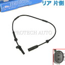 純正OEM ATE製 BMW X3/F25 X4/F26 xDrive20d xDrive20i xDrive28i xDrive35i M40i リア/リヤ ABSセンサー/スピードセンサー 左右共通 片側 34526869293 34526788645 34526855050【あす楽対応】