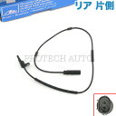 純正OEM ATE製 BMW F32 F33 F36 420i 420ixDrive 428i 430i 435i 440i リア/リヤ ABSセンサー/スピードセンサー 左右共通 片側 34526791225 34526884421【あす楽対応】