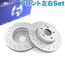 純正OEM ATE製 ベンツ W204 C180 C200 C250 C300 フロント ドリルドブレーキディスク/ドリルドブレーキローター 左右セット AMG...
