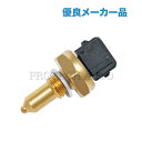 BMW E39 E60 E61 F07 F10 F11 水温センサー/油温センサー/ダブルテンプスイッチ エンジン側用 13621433076 523i 525i 528i 530i 535i 540i 545i 550i M5 530xi xDrive ActiveHybrid5【あす楽対応】