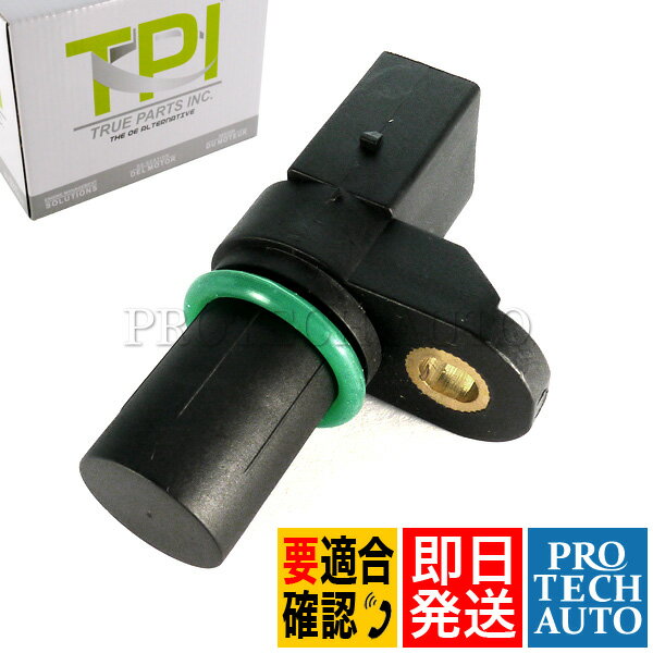 TPI-TRUEPARTS製 BMW 1シリーズ E87 カムシャフトポジションセンサー/カムセンサー 12147518628 12141438082 116i 118i 120i