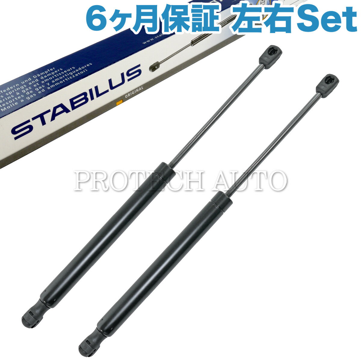 6ヶ月保証 純正OEM STABILUS製 ベンツ R230 トランクダンパー トランクゲートダンパー 左右セット 2309800264 SL350 SL500 SL550 SL55AMG SL600 SL63AMG【あす楽対応】