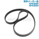 優良品 BMW E36 Z3/E36 エアコンベルト/ACベルト 4PK889 4PK890 M42 M43 M44 エンジン用 11281743193 11281437875 318i 318is 318ti 1.9【あす楽対応】