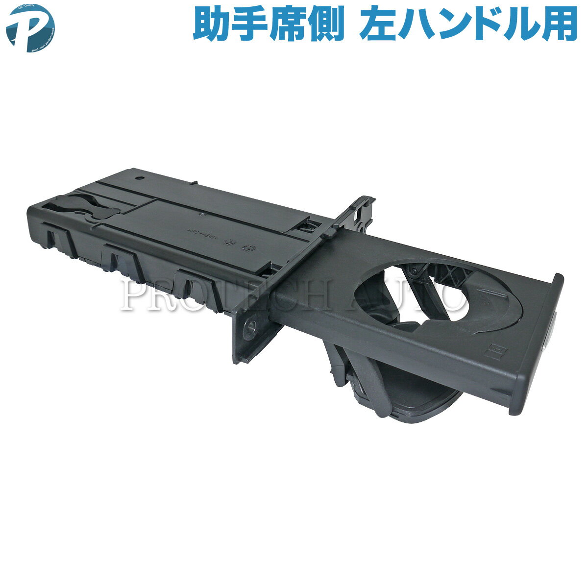 BMW E90 E91 E92 E93 助手席側 ドリンクホルダー/カップホルダー 左ハンドル用 51459173469 320i 323i ..