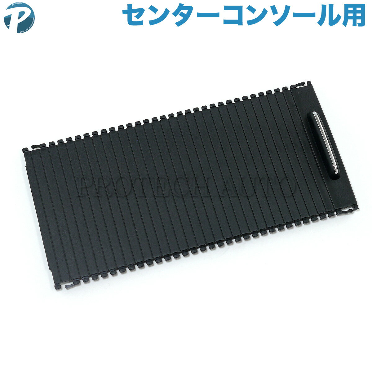 ベンツ Eクラス C207 A207 W212 センターコンソール用 ウィンドシェード 2046807607 2046804708 E250 E300 E350 E400 E550 E63AMG