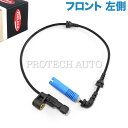 純正OEM DELPHI製 BMW E46 フロント ABSセンサー/スピードセンサー 左側 34526792897 34526752681 318i 320i 323i 325i 328i 330i 318Ci 330Ci 316ti 318ti M3 M3CSL【あす楽対応】