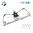 ベンツ W140 パワーウインドウレギュレーター 右リア リベット付き 1407301246 1407300246 1407300446 300SE 300SE...