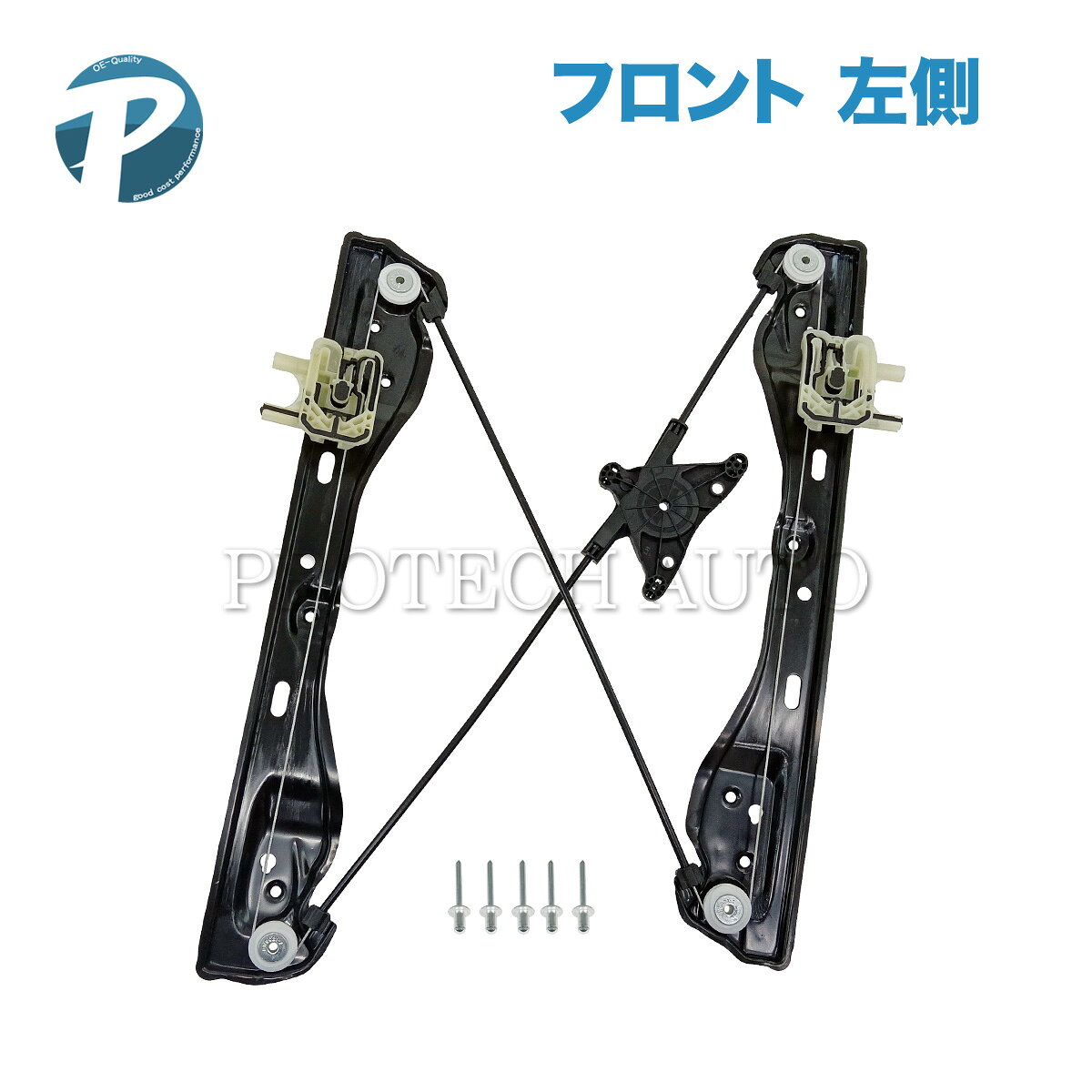 ■品名 ベンツ フロント パワーウインドウレギュレーター 左側 ■純正部品番号 1677207900 | 1677201909 | 1677205509 ■参考適合車両 [GLE] W167　GLE300d_4MATIC GLE400d_4MATIC GLE450d_4MATIC GLE53_4MATIC+ GLE63_S_4MATIC+ ■商品説明 本商品にモーター、ベースキャリアは付属しておりません。 コストパフォーマンスに優れた製品です。 純正品が高いと思ったらこちらの商品をお勧めします。 ■交換時期の症状 ガラスが上がらない、下がらない、異音がする、動かないなど ■管理番号 1677207900 パワーウインド パワーウインドー パワーウィンド ウィンドー ウィンドゥ ウインドゥ ウィンドウ ウインドウ パワーウインドウ レギュレター 窓落ち 窓 ガラス 運転席 助手席■留意事項 ・記載車両でも年式や仕様などの違いにより適合しない場合がございます。 部品番号から適合が分からない場合には購入前に必ず【年式】【グレード】【車台番号全桁】の情報をご準備の上、お問い合わせフォームにて適合のお問い合わせをお願いします。 【適合確認】をせず商品を購入された場合、不適合でも返品・交換不可となります。 また弊社にて適合の確認が取れない車両の場合、現品番号の確認等をお願いすることがございます。 ・各種在庫分から出荷される商品は商品画像と実物の外観が異なる場合がございます。 複数個お求めの場合、在庫状況によりメーカー混在でのお届けとなる場合がございます。 気になる方はお気軽にお問い合わせください。 ・展開図は参考であり、実際の部品の形状や位置が異なる場合がございます。