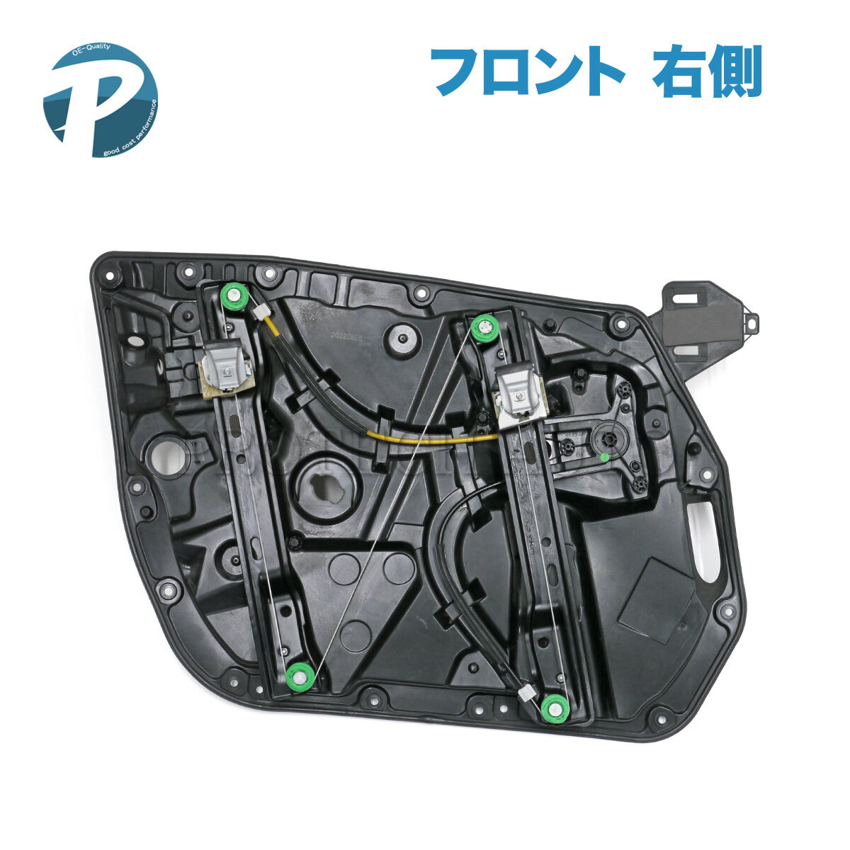 Rakuten - ベンツ W213 S213 E200 E220d E250 E300 E350de E350e E400 E43 E450 E50 E53 E63 フロント パワーウインドウレギュレーター 右側 ベースキャリア付き 2137205205