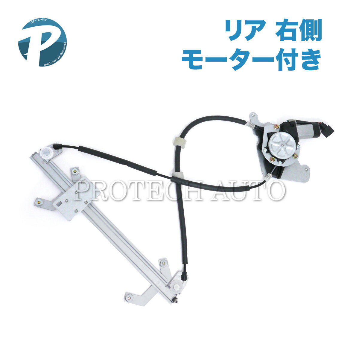 ベンツ W463 G320 G350_BlueTEC G350d G500 G550 G55AMG G63AMG リア/リヤ パワーウインドウレギュレーター 右側 モーター付き 4637301046 4637300246 4637300646 4637300846