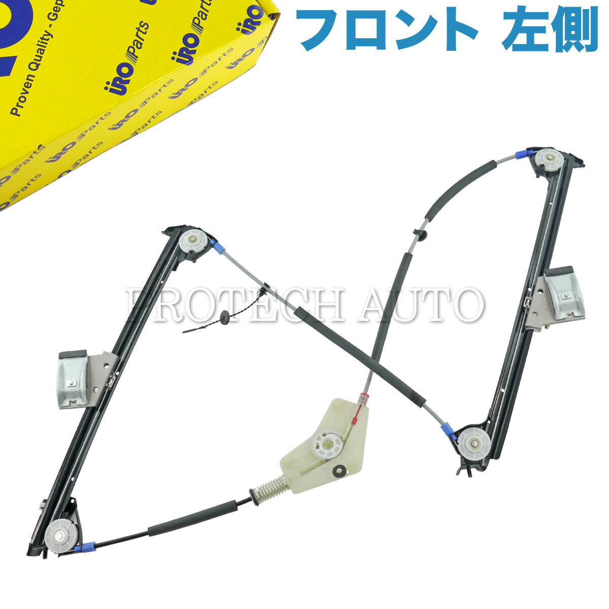 URO製 Porsche ポルシェ CAYMAN ケイマン 987c型 フロント パワーウインドウレギュレーター 左側 98754207501 ケイマン ケイマンS ケイマンR