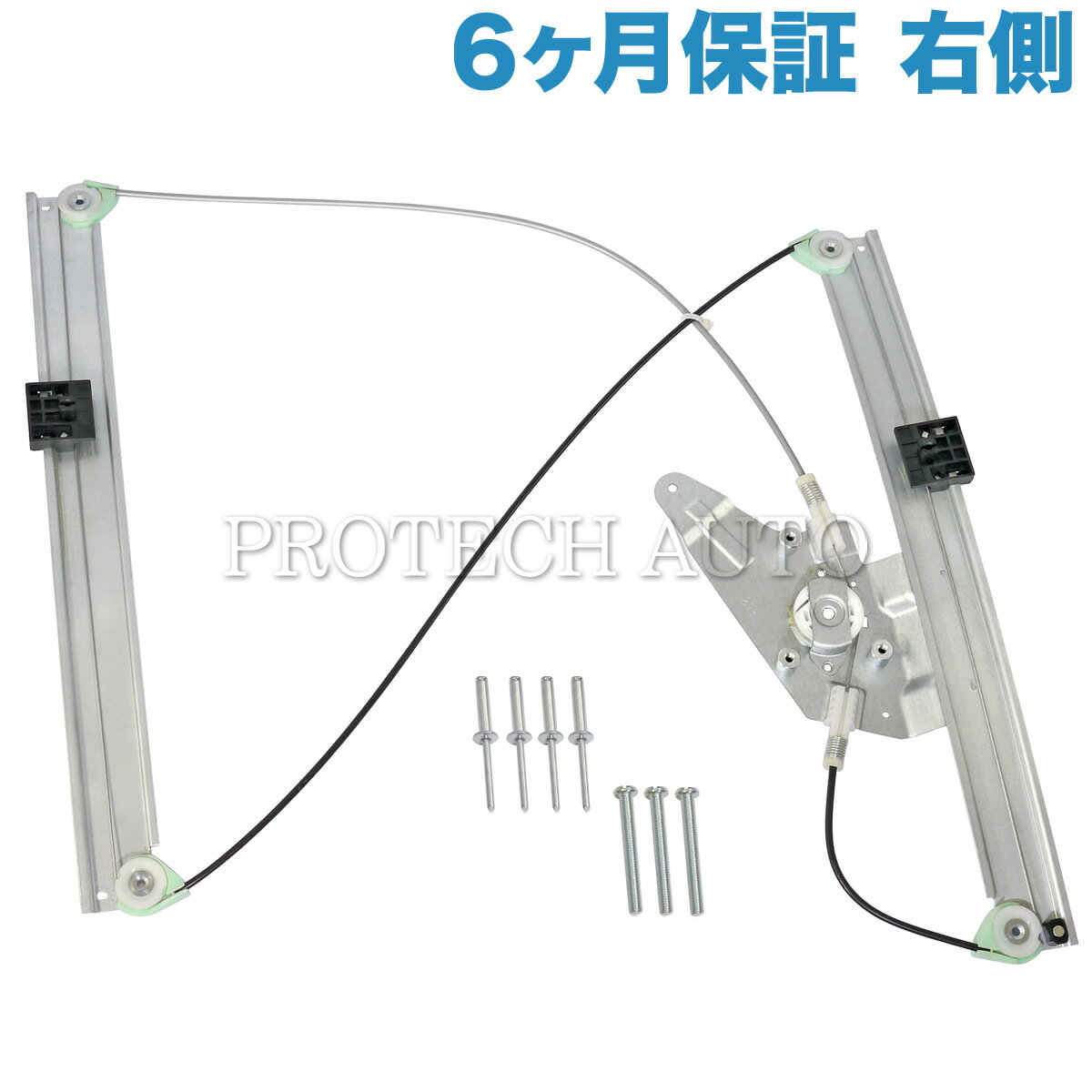 [6ヶ月保証付き]AUDI アウディ A6 (4B/C5) サルーン フロント パワーウィンドウレギュレーター 右側 4B0837462 2.8 1.8 1.9 2.4 2.5 2.7 4.2 3.7 S6