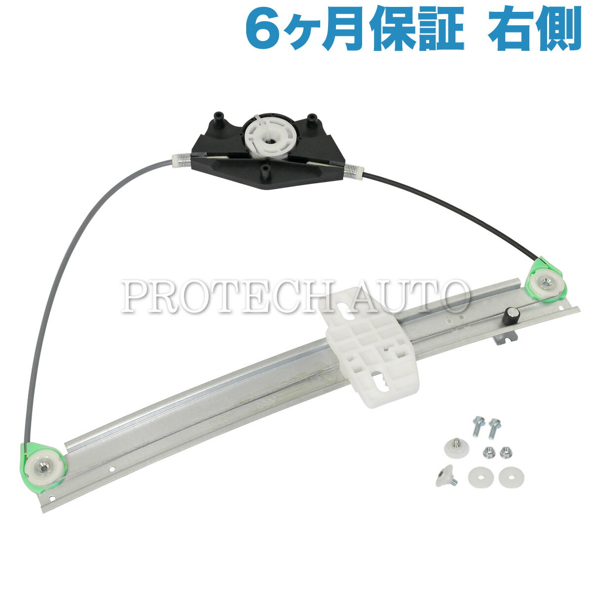 [6ヶ月保証付き]AUDI アウディ A4(8EC/B7) リア/リヤ パワーウィンドウレギュレーター 右側 8E0839462C 2.5 3.0 3.2 1.6 1.8 1.9 2.0 S4 2.7 RS4