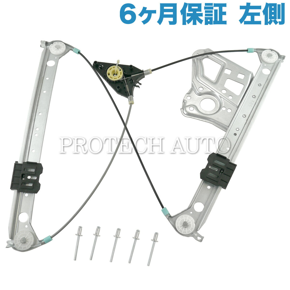 [6ヶ月保証付き]ベンツ Sクラス W220 フロント パワーウインドウレギュレーター 左側 リベット付き 2207202546 S320 S350 S430 S500 S55AMG S600