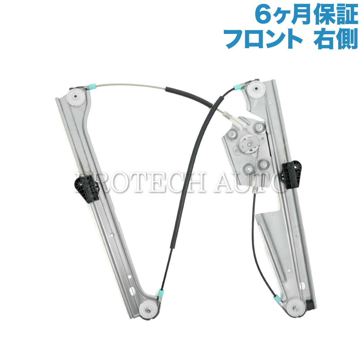 [6ヶ月保証付き]BMW E65 E66 735i 740i 745i 750i 745Li 750Li 760Li フロント パワーウインドウレギュレーター 右側 51337202480 51337138862