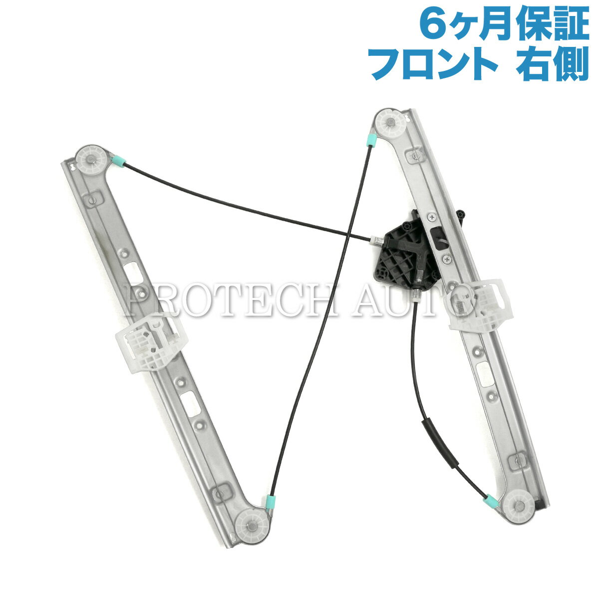 [6ヶ月保証付き]BMW X3/E83 2.5i 3.0i 2.5si/xDrive25i 3.0si/xDrive30i フロント パワーウインドウレギュレーター 右側 51333448250 51333402212