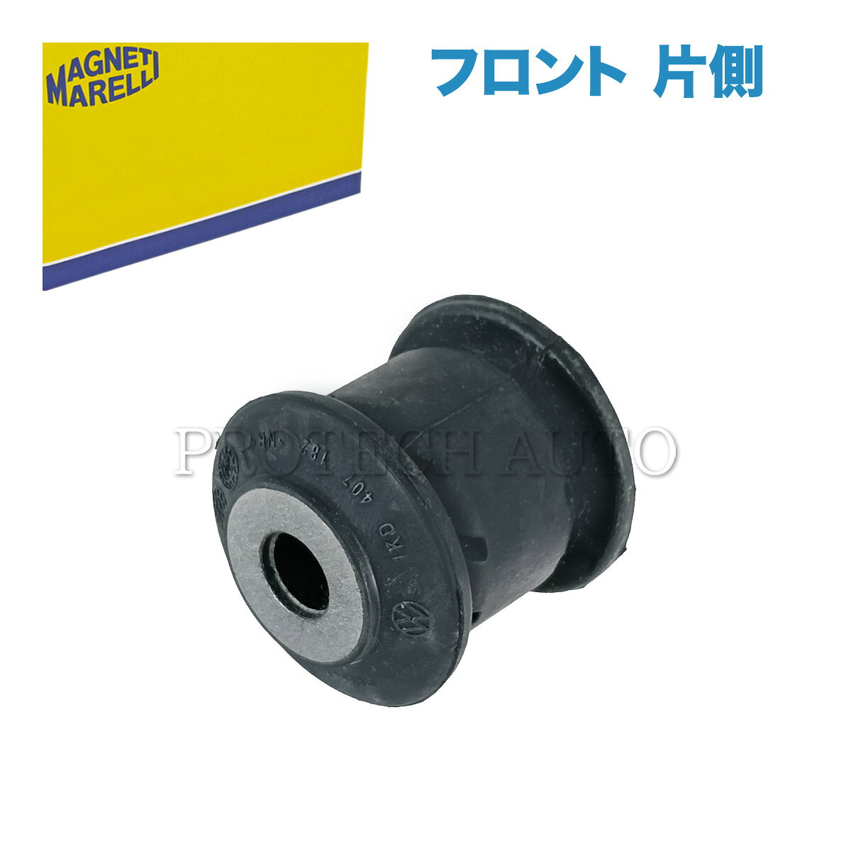 MAGNETI MARELLI製 VW フォルクスワーゲン TIGUAN ティグアン 5N AD/AX/BW/BJ CT1 TOURAN トゥーラン 1T 5T フロント ロアアームブッシュ/コントロールアームブッシュ 片側 1K0407182 1K0407182A 1K0407182F 5Q0407182 5Q0407182A