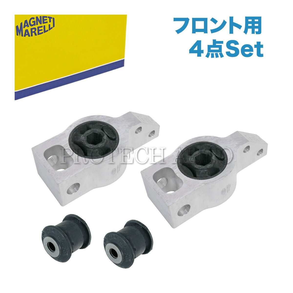 MAGNETI MARELLI製 VW フォルクスワーゲン CC 358/B7 PASSAT パサート 3C/357/B6 362/365/B7 フロント ロアアームブッシュキット 左右セット 3C0199231A 3C0199231B 3C0199231D 3C0199231E 1K0407182 1K0407182A 1K0407182F 5Q0407182 5Q0407182A