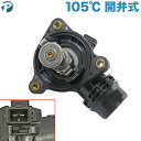 BMW E46 E90/E91/E92 3シリーズ サーモスタット コネクター付き N42 N46 N46Nエンジン 105℃ 開弁式 11537510959 318i 318Ci 316ti 318ti【あす楽対応】