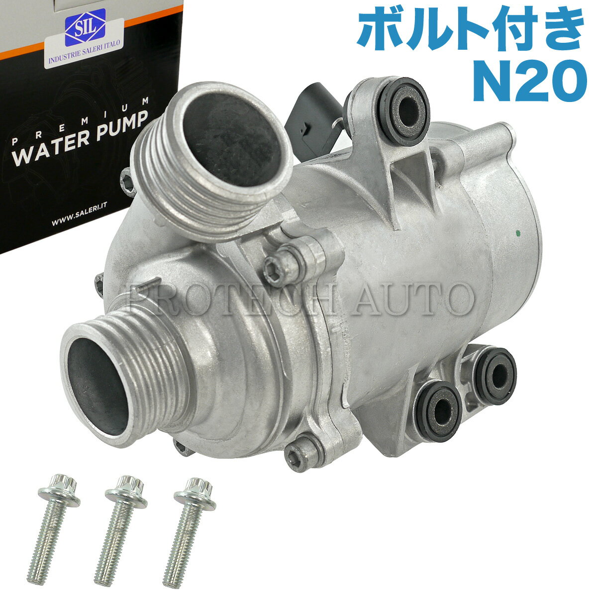 楽天プロテックオートパーツSIL製 BMW F10 F11 F32 F36 F30 F31 F34 電動ウォーターポンプ N20 エンジン用 11517597715 523i 420i 420ixDrive 320i 320ixDrive【あす楽対応】