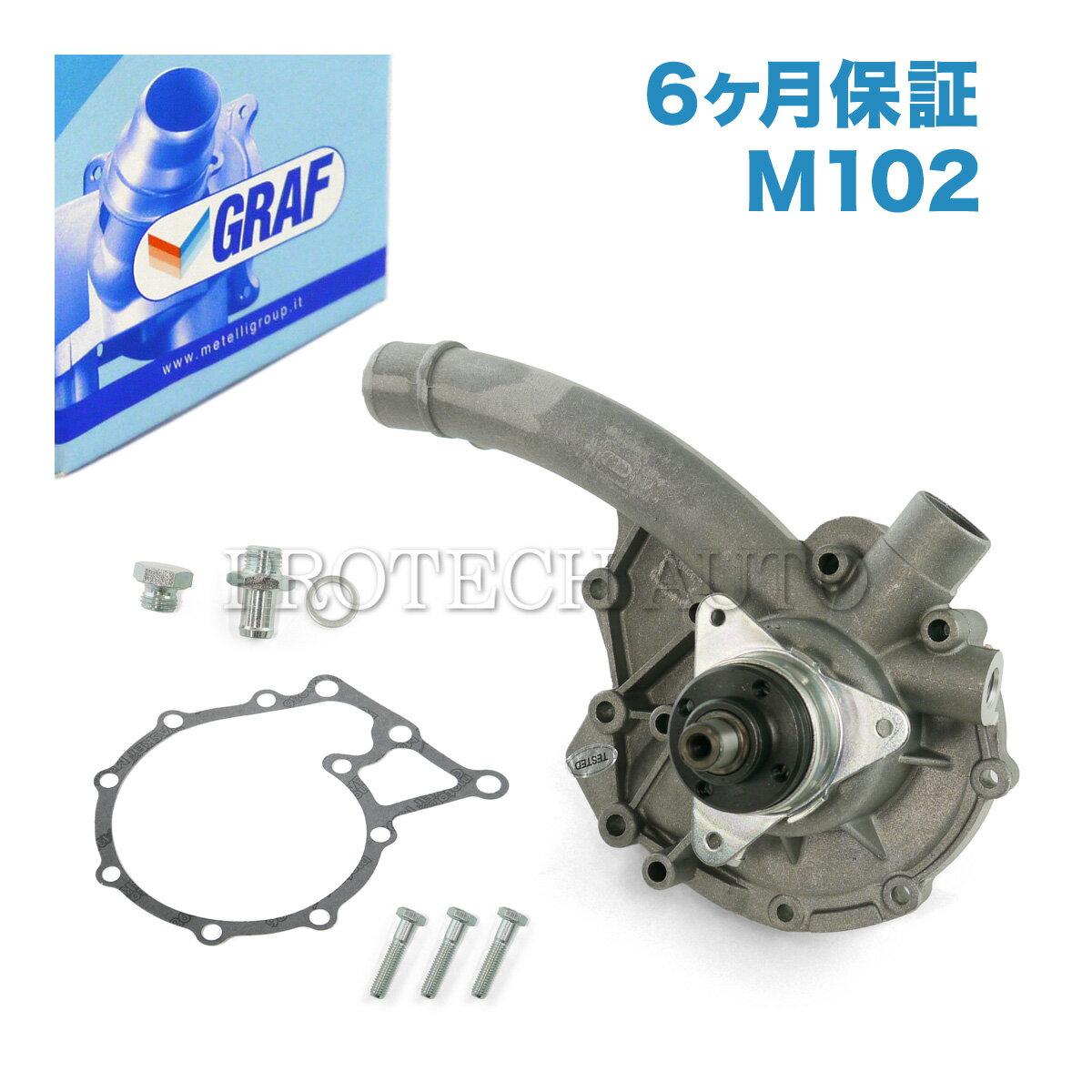 [6ヶ月保証] GRAF製 ベンツ Cクラス W201 ウォーターポンプ ガスケット付き M102エンジン 直4 PA495 1022005001 1022004901 1022006201 190 190E
