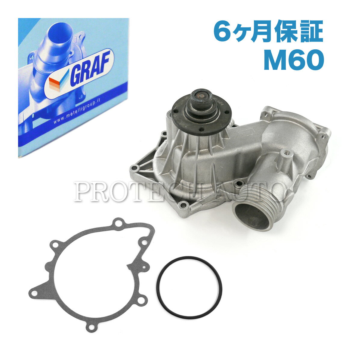 [6ヶ月保証] GRAF製 BMW 7シリーズ E38 ウォーターポンプ M60 V8エンジン ガスケット＆Oリング付き PA604 11510004164 11510007043 740i