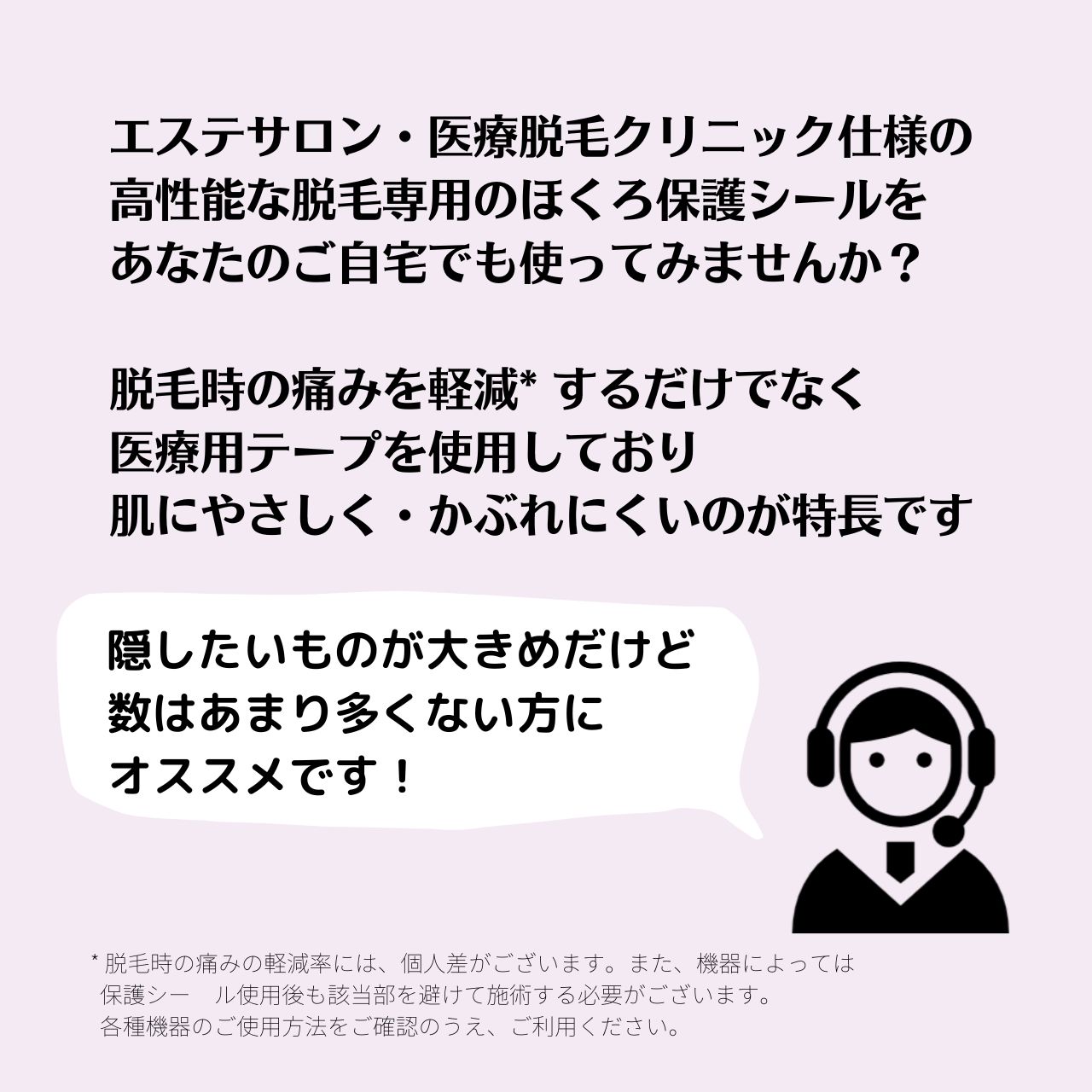 脱毛用ほくろ保護シール 大きめサイズ100個 ...の紹介画像2