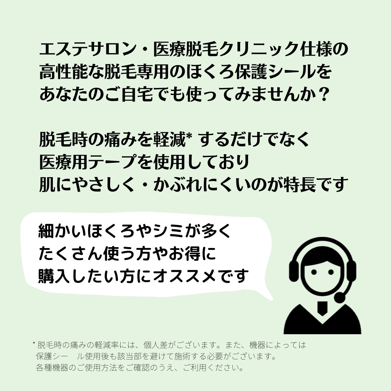 脱毛用ほくろ保護シール 小さめ720個 ほくろシール テープ 脱毛 エステ ほくろ保護...