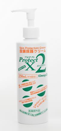 プロテクトX2　250ml 3本セット　皮膚保護クリーム