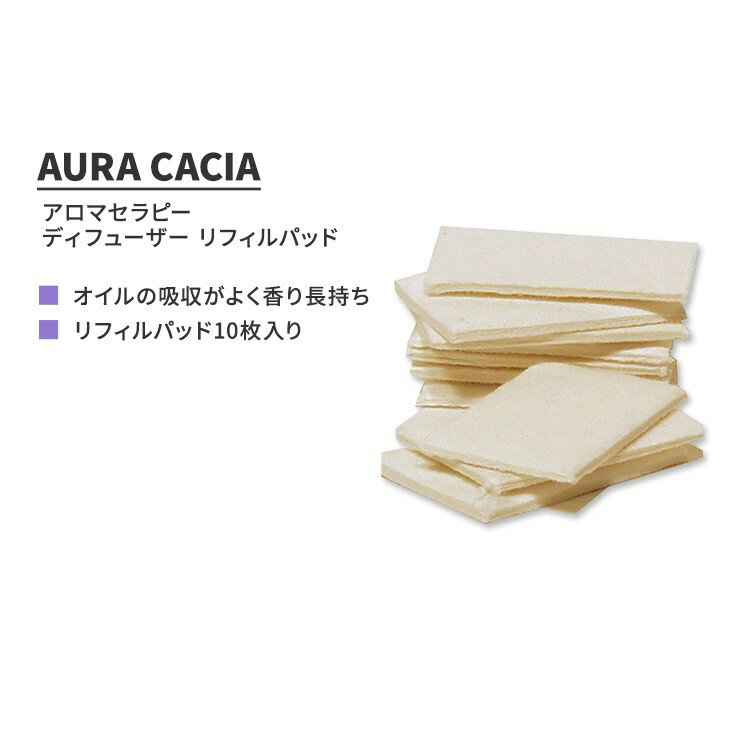 I[JVA A}Zs[ fBt[U[ tB pbh 10 AURA CACIA DIFFUSER REFILL PADS J[&[fBt[U[plߑւpbh