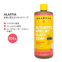 アラフィア アフリカンブラックソープ オールインワン ローズウォーター・ピオニー 950ml (32floz) ALAFFIA African Black Soap Rosewater Peony シアバター パームオイル