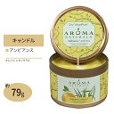 100%天然大豆エッセンシャルオイルキャンドル アンビアンス オレンジ & レモングラス 79.38g（2.8oz） Aroma Naturals（アロマナチュラルズ）