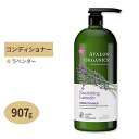 AVALON ORGANICS ニューリッシング ラベンダー コンディショナー 907g（32oz） アバロンオーガニクス香り さらさら しっとり ラベンダー