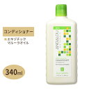 アンダルーナチュラルズ エキゾチック マルーラオイル シルキースムース コンディショナー 340ml(11.5floz) Andalou Naturals ハリ ツヤ 栄養 アメリカ