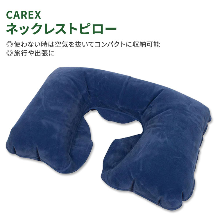 【最大10%OFFクーポン】カレックス インフレータブルネックレストピロー エアーネックピロー CAREX Inflatable Neck Rest Pillo...