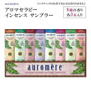 オーロメア アロマセラピー インセンス サンプラー 8種の香り 各3本入り auromere Aromatherapy Incense Sampler お香 サンプル お試し..