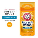 【期間限定MAX1500円OFFクーポンあり】アームアンドハンマー ウルトラマックス デオドラントスティック 73g (2.6oz) クールブラストの香り ARM & HAMMER ULTRAMAX Solid Antiperspirant Deodorant Stick Cool Blast メンズ