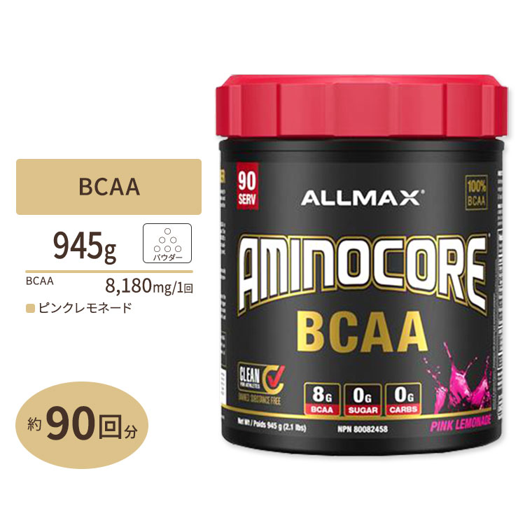 A~mRA BCAA sNl[h 945g (2.1lbs) 90 ALLMAX (I[}bNX)