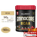 アミノコア BCAA ウォーターメロン 945g (2.1lbs) 90回分 ALLMAX (オールマックス)