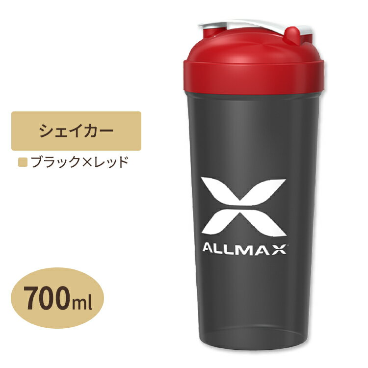 商品説明 ●大人気ブランドALLMAXのシェイカーボトル！ ●プロテインやパウダータイプのサプリメントを作るのに最適♪ ●スポーツシーンはもちろん、普段使いのボトルとしても◎ ●よく混ざるボルテックスミキサー付き！ ※BPAフリー その他のシェイカーはこちら ALLMAXの商品はこちら パウダータイプのプロテインはこちら 消費期限・使用期限の確認はこちら 内容量 700ml (25oz) メーカー ALLMAX (オールマックス) ・製品ご購入前、ご使用前に必ずこちらの注意事項をご確認ください。 Allmax Shaker Bottle Red Lid 区分: 日用品・雑貨 広告文責: &#x3231; REAL MADE 050-3138-5220 配送元: CMG Premium Foods, Inc. shaker blender bottle シェイカー シェーカー タンブラー 水筒 ぼとる コップ 持ち運び ジム プロテイン ドリンク BCAA 容器 プロテイン プロテインシェーカー スポーツブランド にんき スポーツ用品 ジム おーるまっくす ぶらっく 黒 くろ あか 赤 れっど レッド 筋トレ シェイク スムージー すむーじー しぇいく ぼるてっくみきさー