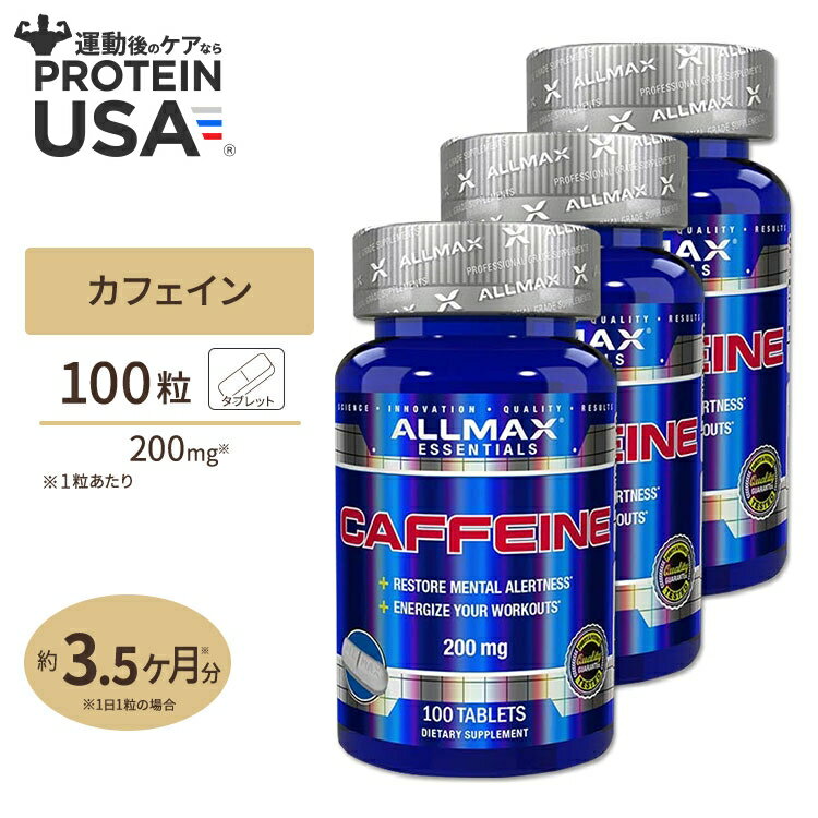 【P10倍★20日0時-12月11日9時】[3個セット]オールマックス カフェイン 200mg 100粒 ALLMAX Caffeine Caffeine 200mg 100tabs