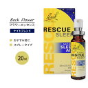 ネルソンバッチ レスキュー ナイトスプレー 20ml Nelson Bach RESCUE Night Spray フラワーエッセンス ホワイトチェストナット ブレンド 睡眠 スリープスプレー