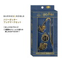 【最大10%OFFクーポン】ハリー・ポッター ブロンズチャーム ブックマークセット Harry Potter Bronze Charm Bookmark Set グッズ ボックス しおり 読書 ヘドウィグ プラットフォーム 9 3 / 4