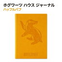 【最大10%OFFクーポン】ハリー・ポッター ハッフルパフ エンボス ジャーナル Harry Potter Hufflepuff Embossed Journal