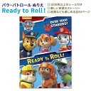 ゴールデンブックス レディー・トゥ・ロール！ パウ・パトロール ぬりえ シール Golden Books Ready to Roll！ Paw Patrol アクティビティ キッズ Nickelodeon チェイス マーシャル スカイ