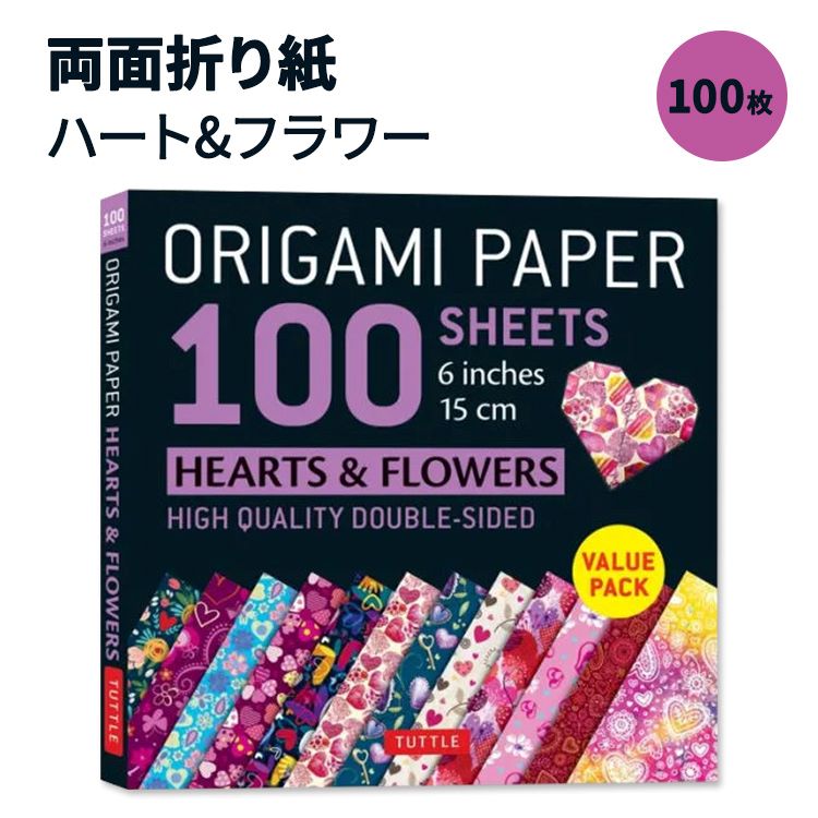 折り紙 200枚 ハート フラワー Origami Paper 100 sheets Hearts Flowers 6 (15 cm): Tuttle Origami Paper: Double-Sided Origami Sheets Printed with 12 Different Patterns かわいい