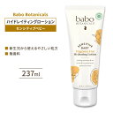 バボボタニカルズ センシティブ ベビー ハイドレイティングローション 無香料 237ml (8floz) Babo Botanicals Sensitive B...