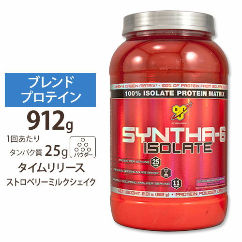 シンサ-6 アイソレート タイムリリース プロテイン ストロベリーミルクシェイク 2LB BSN（ビーエスエヌ） ダイエット 女性 ダイエット タンパク質