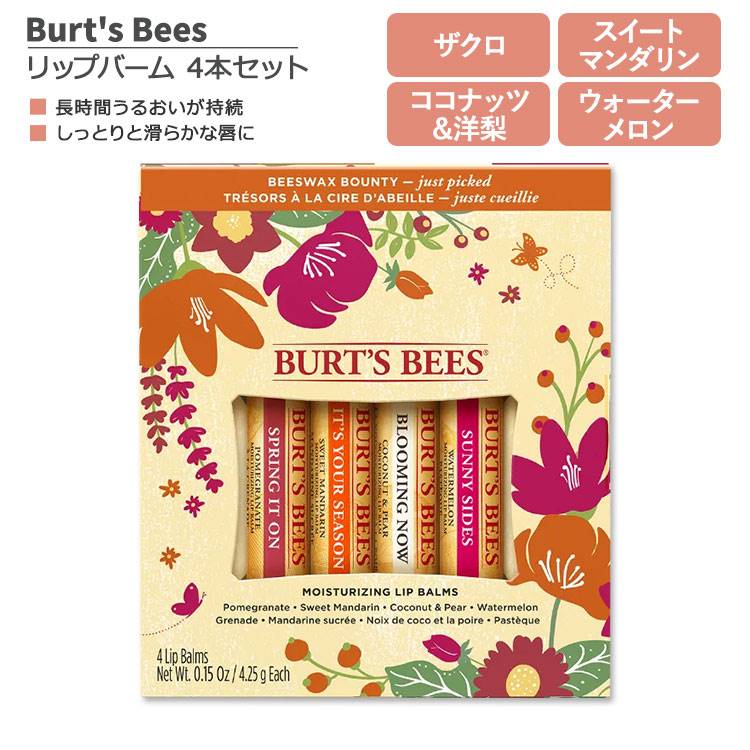 Сĥӡ 㥹ȥԥå åץС 4ܥå 4.25g (0.15oz) Burt's Bees Just Picked Lip Balm åץ꡼